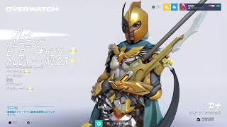 ［PS4]overwatch眠たくなるまで