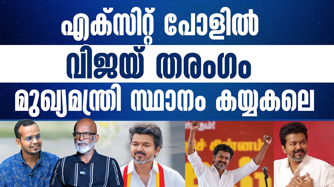 Thalapathy Vijay’s Political Surge Thalapathy Vijay’s Political Surge