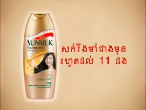 Sunsilk Extra Strong "Horsey" 15s - Cambodia, 2005