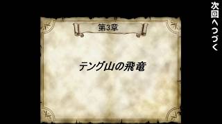 錬金術師アリア まったり実況part5