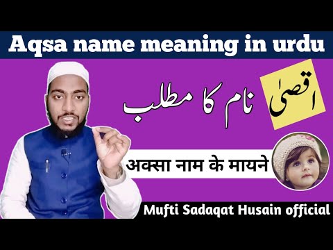 Aqsa name meaning in urdu, Aqsa name meaning || by Mufti Sadaqat Husain official #aqsa