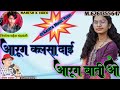 आरुग कलसा दाई आरूग बाती ओ Aarug Kalsa Dai Aarug Bati O प�
