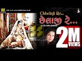 Chelaji Re Patan Thi Patoda Mongha Lavjo છેલાજી રે Singer Nisha Upadhyay Music Gaura