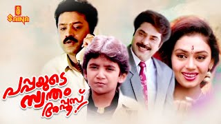 Download lagu Pappayude Swantham Appoos | Mammootty | Shobhana | Suresh Gopi | Sankaradi mp3
