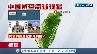 Re: [新聞] 快訊／美國擊落中國間諜氣球　中國外交