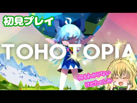 【TOHOTOPIA】お昼にのんびり雑談【杠葉尾柚/個人Vtuber】