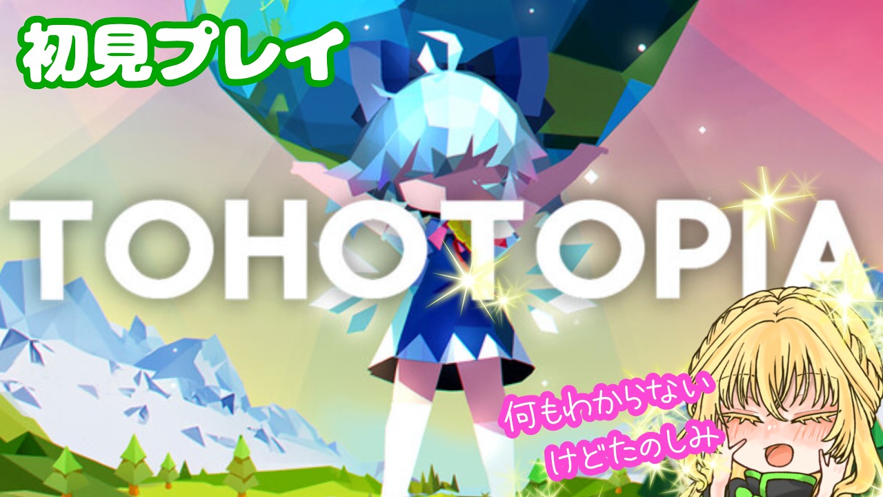 【TOHOTOPIA】お昼にのんびり雑談【杠葉尾柚/個人Vtuber】