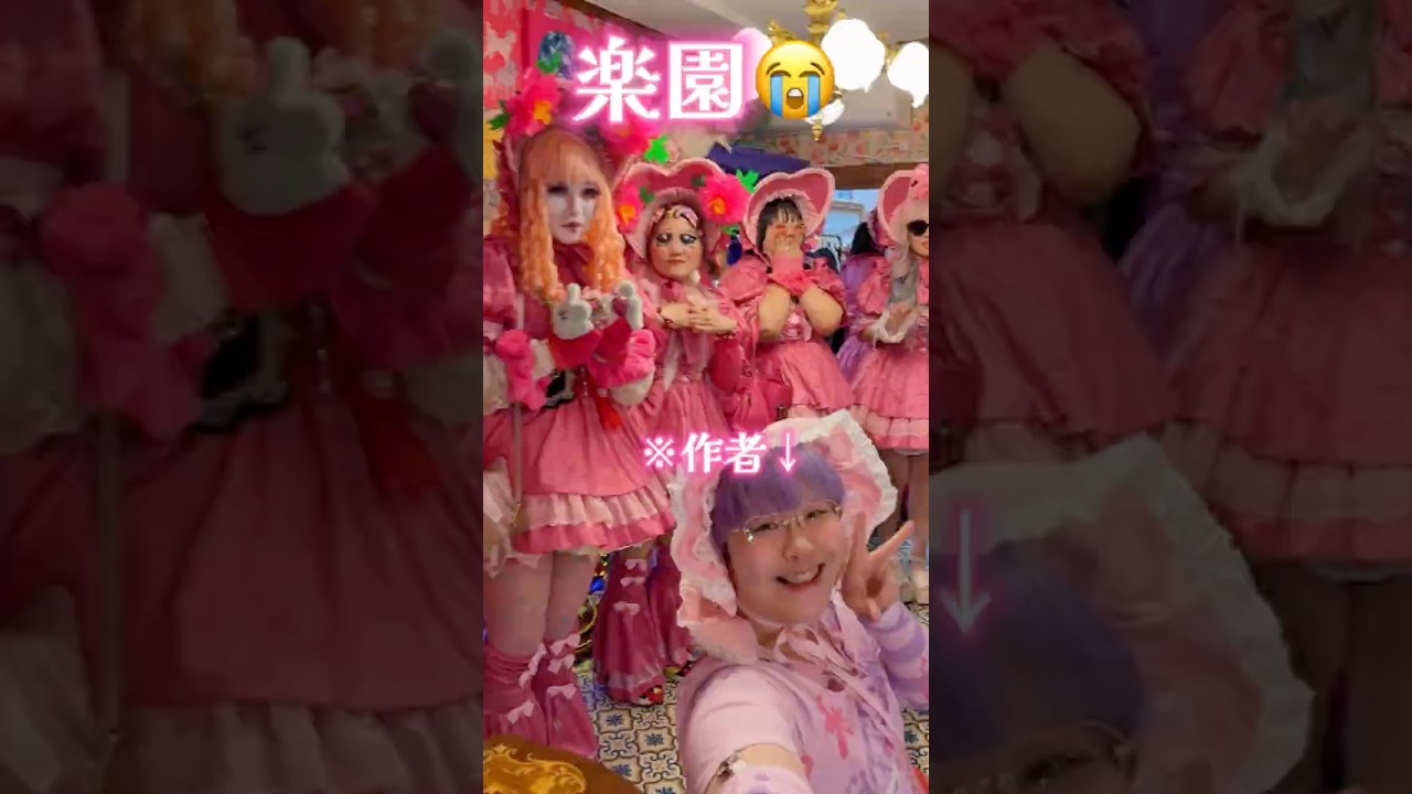 大集合❣️ショッキングロリィタ着てみんながカワイイカルト原宿店まで遊びに来てくれたよ！！魔法少女すぎる〜〜😭🩷作家の生きてて良かった瞬間です。 #ロリィタ #原宿 #ハンドメイド作家
