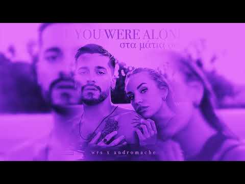 wrs x Andromache - If you were alone // NIGHTCORE Remix