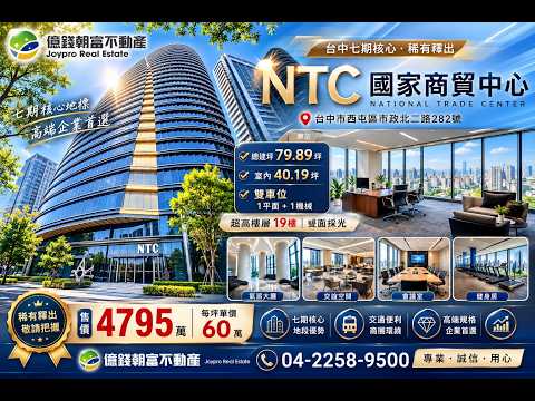 台中市西屯區辦公 第1張共5張