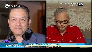 Η ωρα της Μαγνησίας 28 6 2021