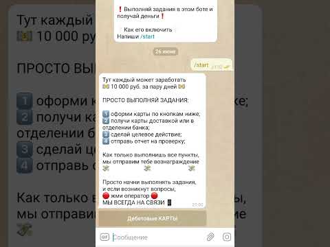 Топ полезных телеграмм ботов. Заработок. 2000 рублей за день. #telegram #bot #заработок #деньги