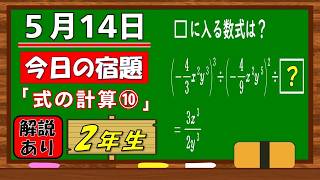 美しい別解求む！【数学】【解説あり】【毎日の習慣に】確実に力がつく良問｜【中学２年】式の計算⑩