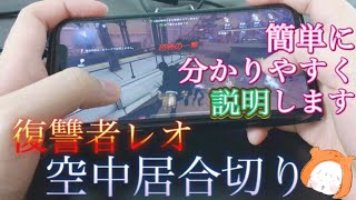 【第五人格】【手元】空中居合切りのやり方を簡単に分かりやすく解説！！！【identity V】【アイデンティティファイブ】