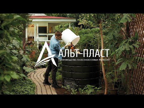 Миниатюра изображения товара Компостер Альт-Пласт АП 820