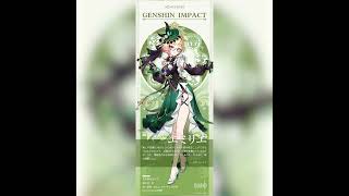 [閒聊] 原神最新角在日本YT官方一片祥和