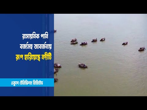 কালো দুর্গন্ধযুক্ত শীতলক্ষ্ম্যার পানি
