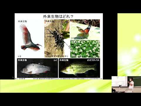 福島大学　オープンキャンパス2022【共生システム理工学類 模擬講義④ 生命・環境分野 塘忠顕先生】