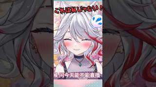 顔バレした時の言い訳が必死すぎるVTuber【中国のリスナーとのやりとり】 #天音マリー #vtuber #切り抜き