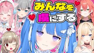 「好き」が止まらない…逆凸で判明した海月雲ろあの魔性ｗ