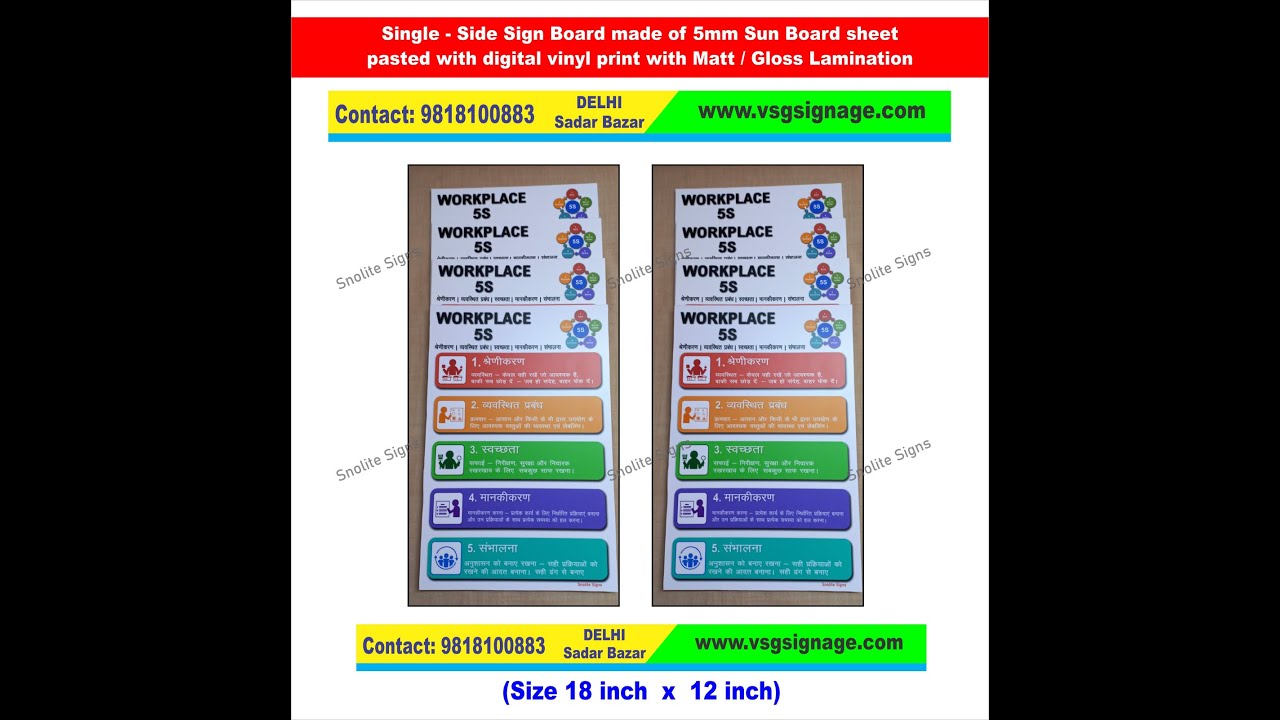 5s slogans and posters, 5S Lean Workplace safety poster, 5s awareness posters for a workplace