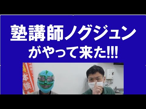 経済学科 塾講師ノグジュン先生に来ていただきました