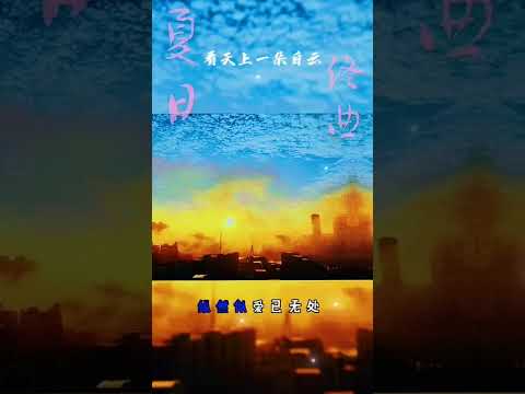 海市蜃楼日出东方