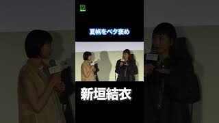 Download lagu 【新垣結衣】共演した夏帆をベタ褒め 現場が「華やかな空気に」 #新垣結衣 #夏帆 #違国日記 #shorts mp3 Download lagu 【新垣結衣】共演した夏帆をベタ褒め 現場が「華やかな空気に」 #新垣結衣 #夏帆 #違国日記 #shorts mp3