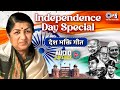 Independence Day Song Top 10 Desh Bhakti Song Patriotic Songs 15 August Song Jalwa Tera Jalwa