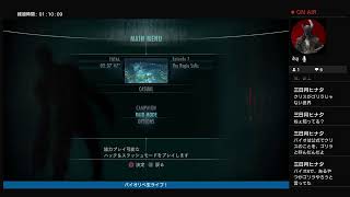 PS4版バイオハザードリベレーションズ③