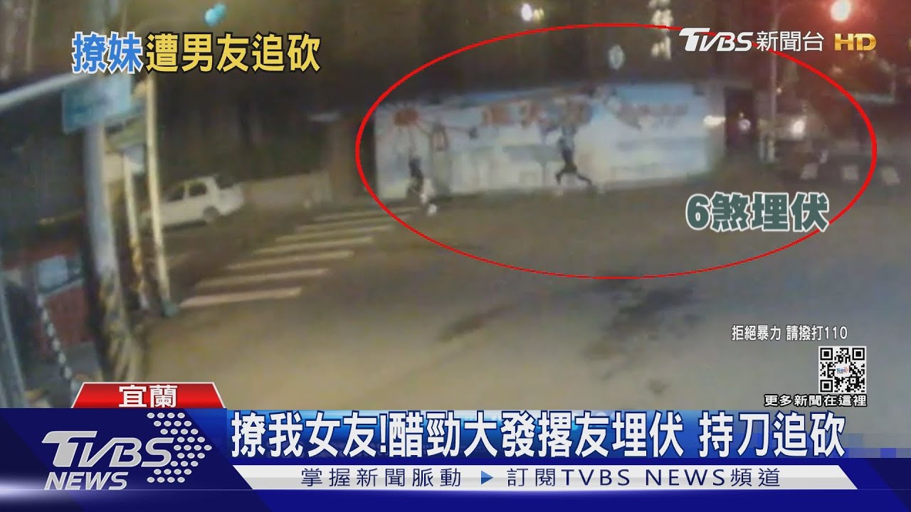 撩我女友!醋勁大發撂友埋伏 持刀追砍