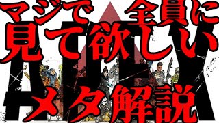 マジで全員に見て欲しいApex Legendsメタ解説【サバイボゥ】