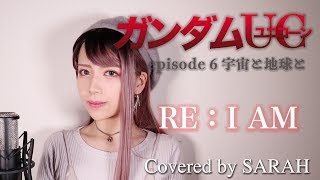 [討論] 陳智菡也會唱re I am？？？