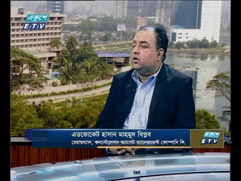 একুশে বিজনেস সকাল ০১ জানুয়ারী ২০১৮(আলোচক: এডভোকেট হাসান মাহমুদ বিপ্লব-চেয়ারম্যান, কনস্টেলেশন অ্যাসেট ম্যানেজমেন্ট কোম্পানি লি.।)