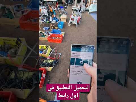 الفلوماركت رجع يشتغل اخيرا وصار فيكم تعرفو المواعيد عن طريق التطبيق