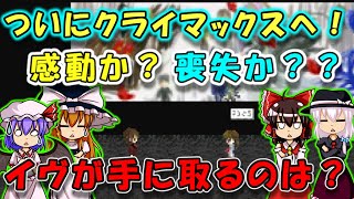 【Ib】ついに完走！？イヴが選ぶ選択は感動？喪失？？それとも・・・？？　～Ｉｂ　Part15～