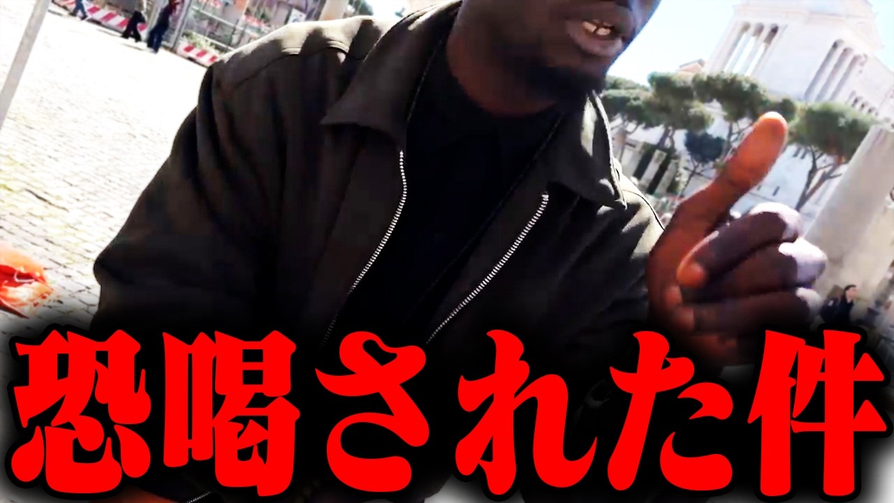 【緊急】イタリアでスリに襲撃されました。