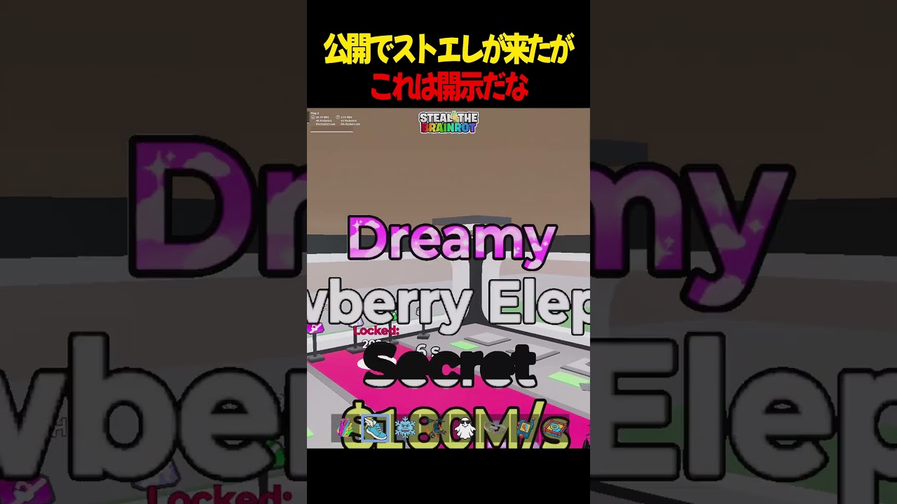 公開にストエレ持ちが来て盗もうとしたけど...😡【フォートナイト】【ブレインロット】【Steal the Brainrot】