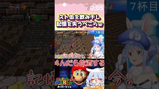 酔っ払ったぺこらが面白すぎるw#shorts 【兎田ぺこら】【ホロライブ/切り抜き】