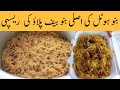 Bannu Beef Palao Recipe | How to make commercial Bannu Beef Pulao | Kpk beef palao recipe