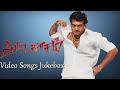 அட்டகாசம் பட பாடல்கள் Attahasam Tamil Movie Video Songs Jukebo