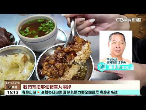 【台語新聞】美牛等1482項農產零關稅　業者憂本土牛量少搶不到