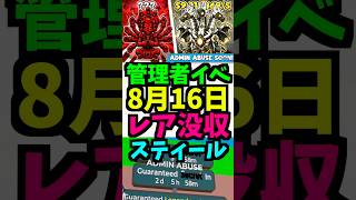 【緊急】激レアなブレインロットを没収・回収！クラッシュ！管理者のミス！#管理者イベント #フォートナイト #管理者コード