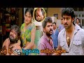 Prabhas Katraj Powerful Interesting Movie Scene Prabhas Telugu Videos