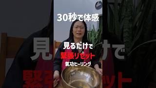 【繊細さんへ】安心モードへ戻す #HSPケア