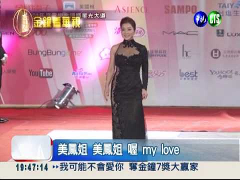 星光第一美 Janet禮服"露"性感!