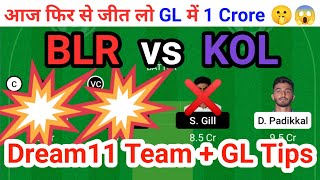 blr vs kol dream11 team | rcb vs kkr dream11 prediction | Bangalore vs Kolkata dream11 Team today