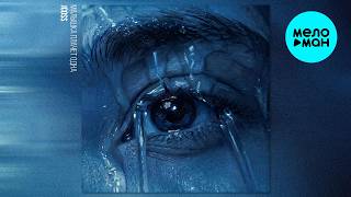 JCOSS  - МАЛЫШКА ПЛАЧЕТ ОДНА (Макси сингл 2026)