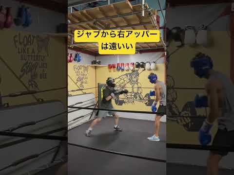 ジャブから右アッパーへ繋げる時はショートレンジじゃなきゃ届かない