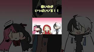 あかいのがいっぱいいて興奮する小雀ととちゃんと見守る橘ひなのとかみと【橘ひなの/kamito/小雀とと/ぶいすぽっ！/#shorts】